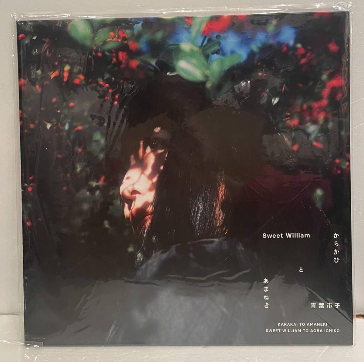 Sweet Williamと青葉市子 / からかひ と あまねき 新品 通販